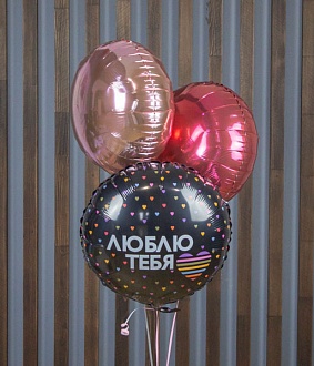 Набор из фольгированных шаров Я Люблю Тебя!