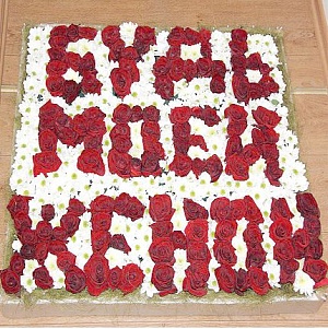 Фото Композиция "Будь моей женой"